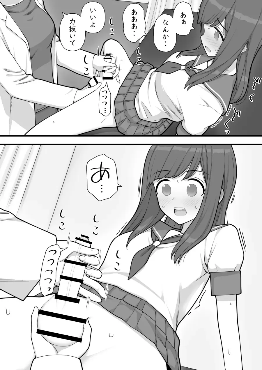 [Calipur] Futanari Trap Fhentai - Page 13