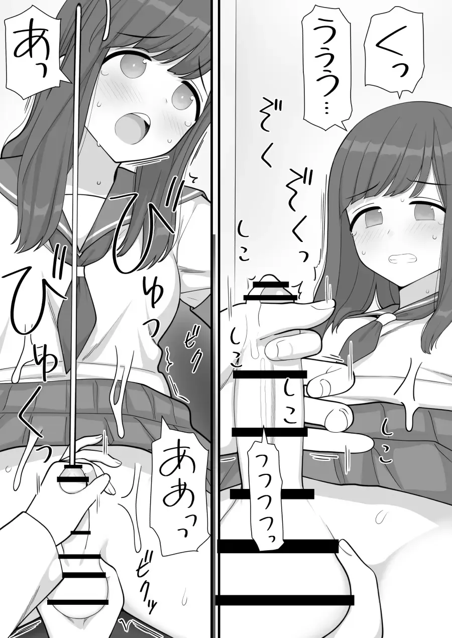 [Calipur] Futanari Trap Fhentai - Page 16