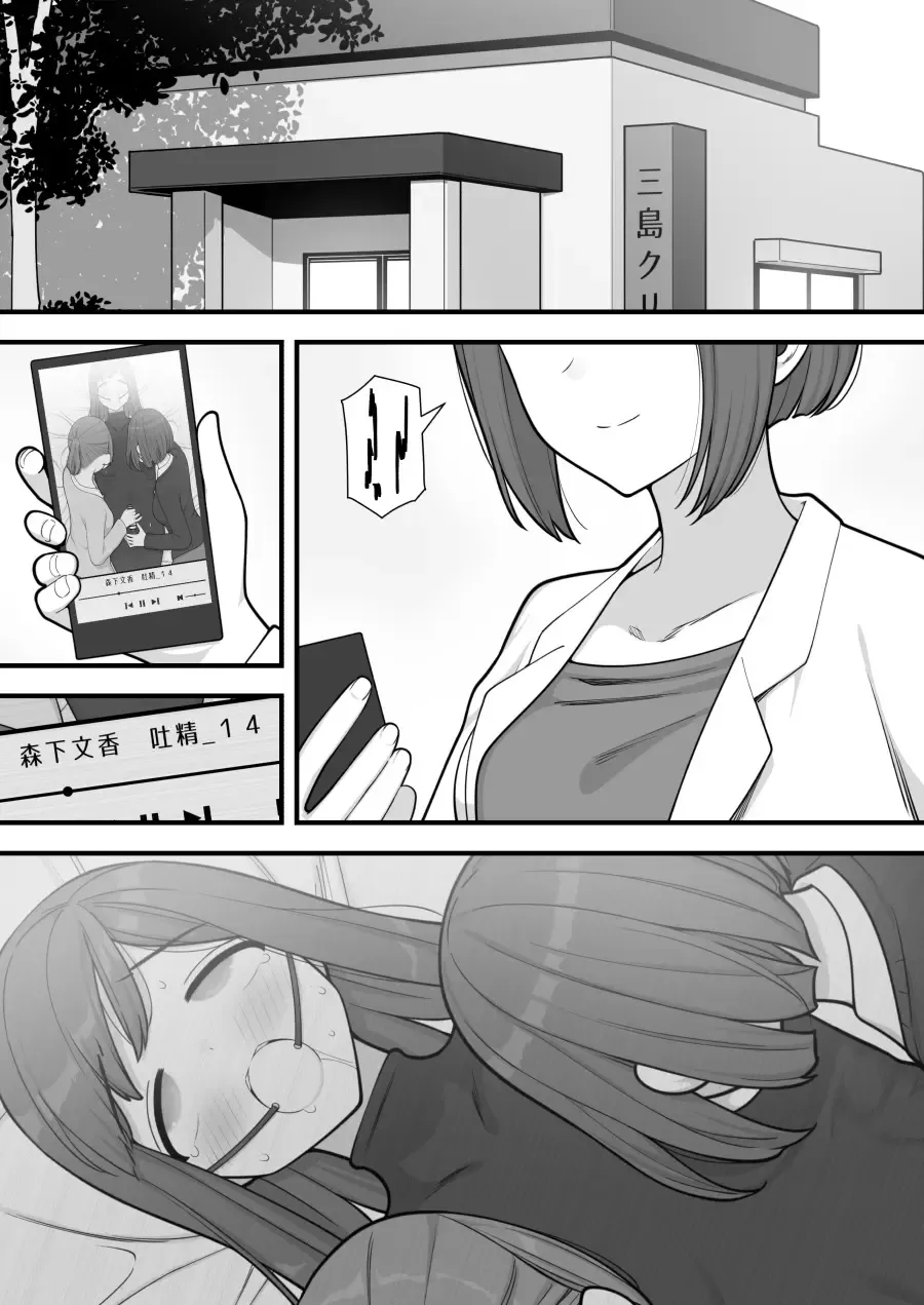 [Calipur] Futanari Trap Fhentai - Page 65