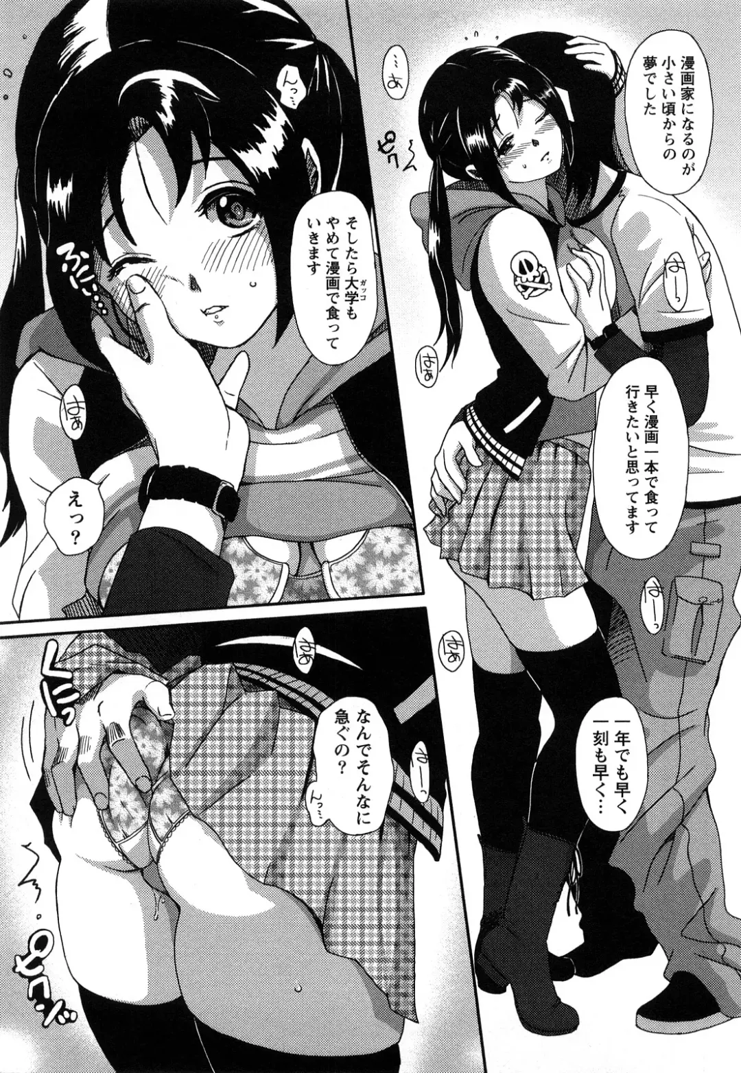 [Ryoh-zoh] Irodori - Colorful Dreams Fhentai - Page 136