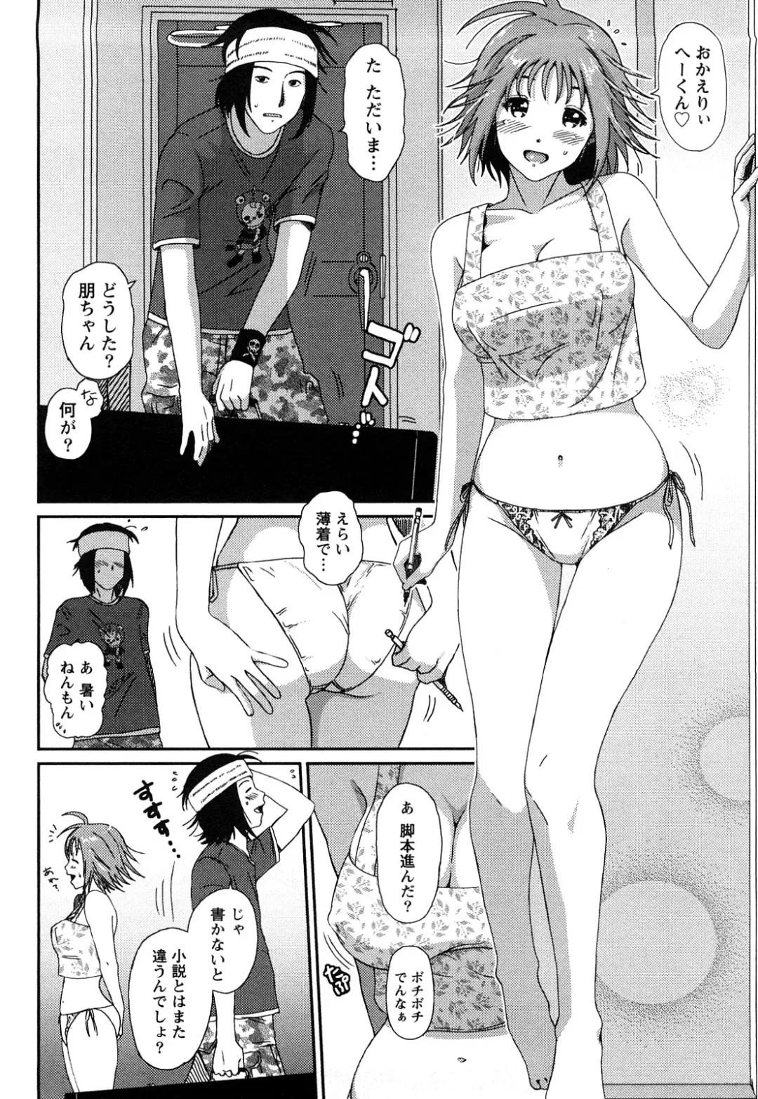 [Ryoh-zoh] Irodori - Colorful Dreams Fhentai - Page 155