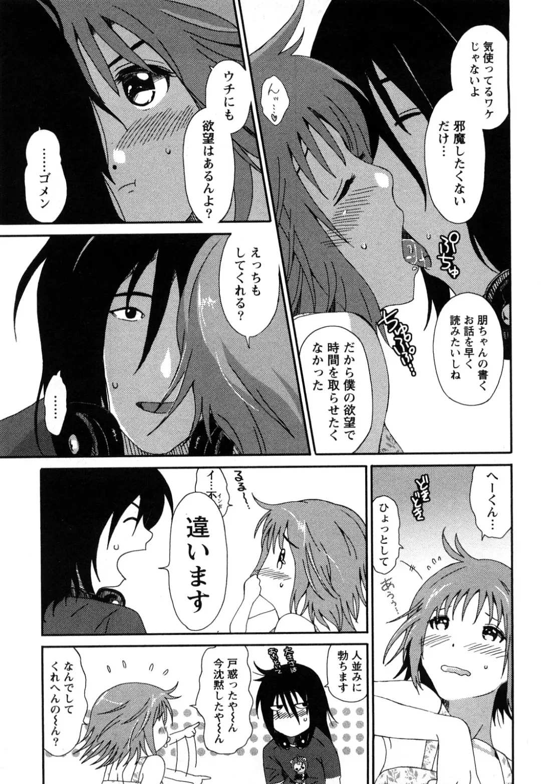 [Ryoh-zoh] Irodori - Colorful Dreams Fhentai - Page 158