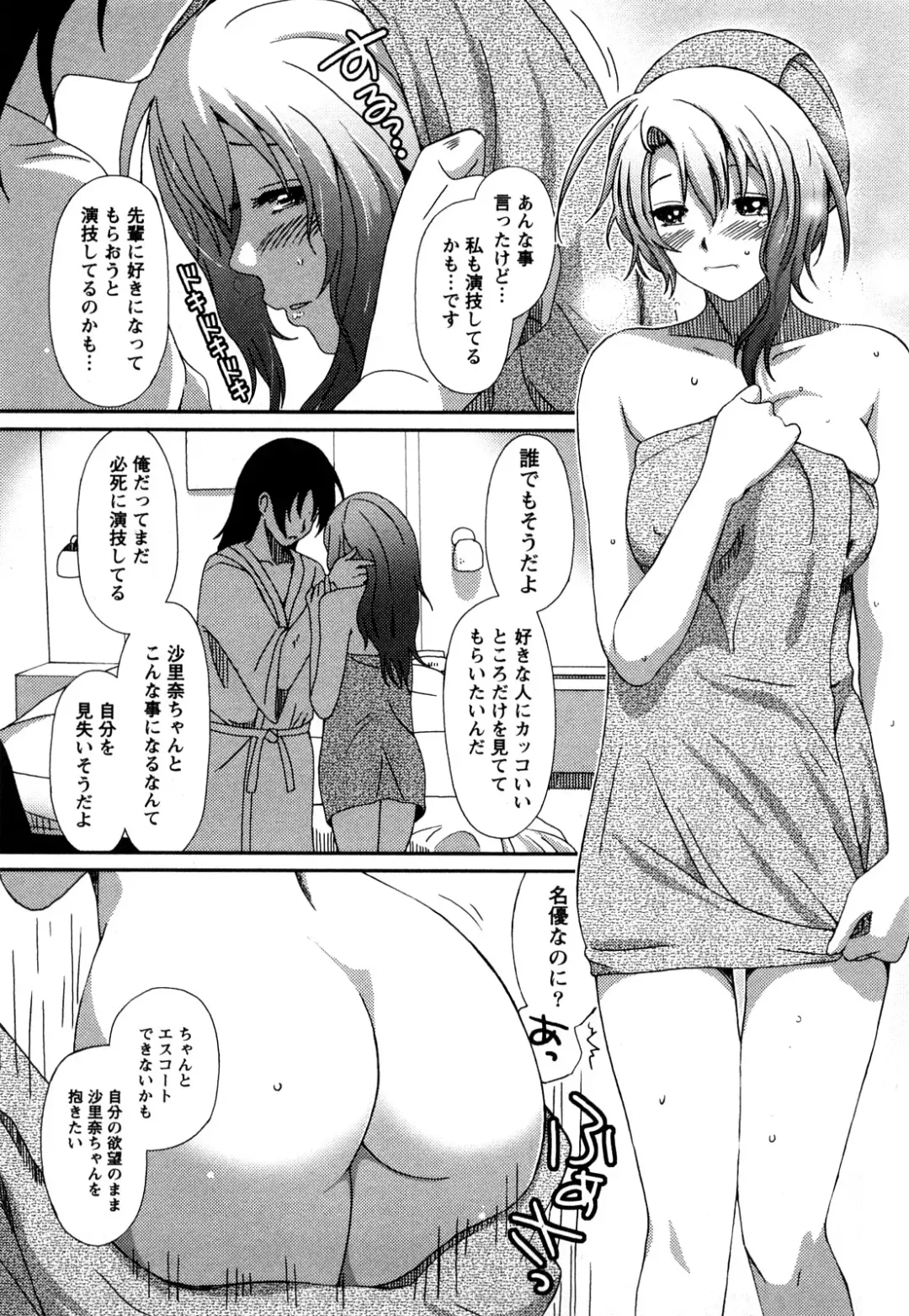 [Ryoh-zoh] Irodori - Colorful Dreams Fhentai - Page 182