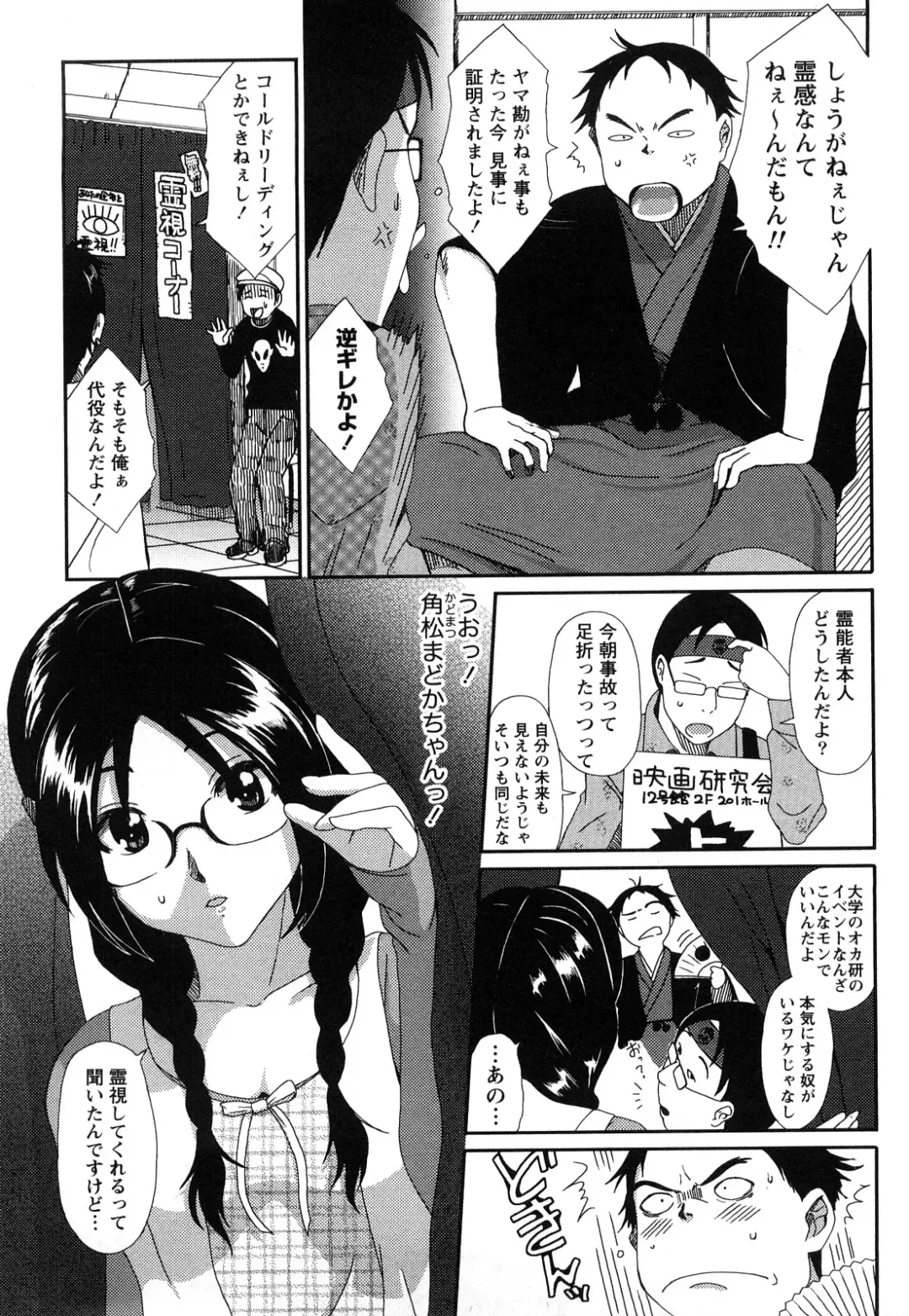 [Ryoh-zoh] Irodori - Colorful Dreams Fhentai - Page 30