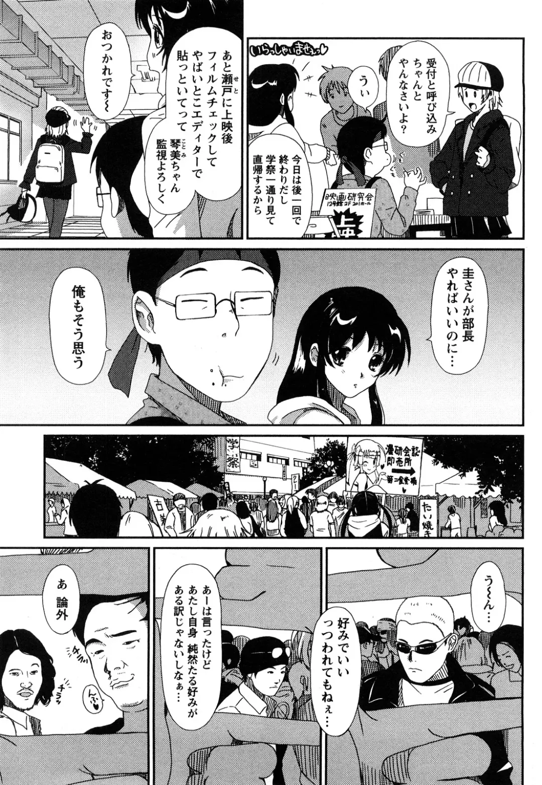 [Ryoh-zoh] Irodori - Colorful Dreams Fhentai - Page 50