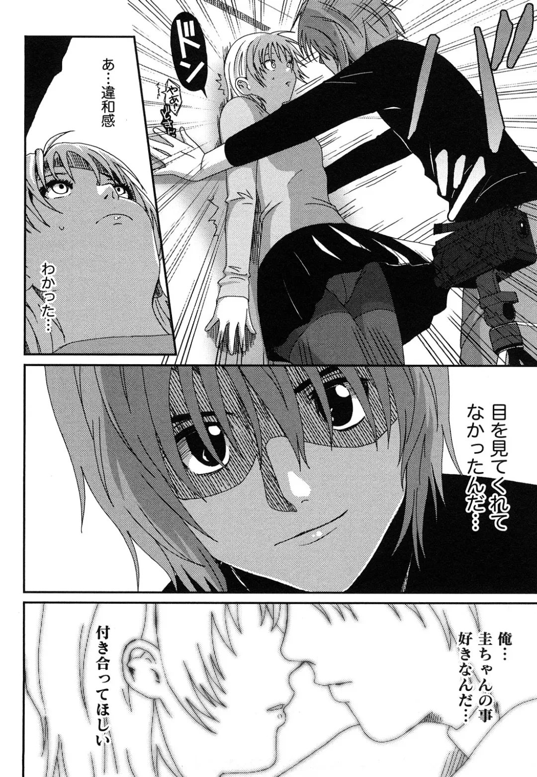 [Ryoh-zoh] Irodori - Colorful Dreams Fhentai - Page 55