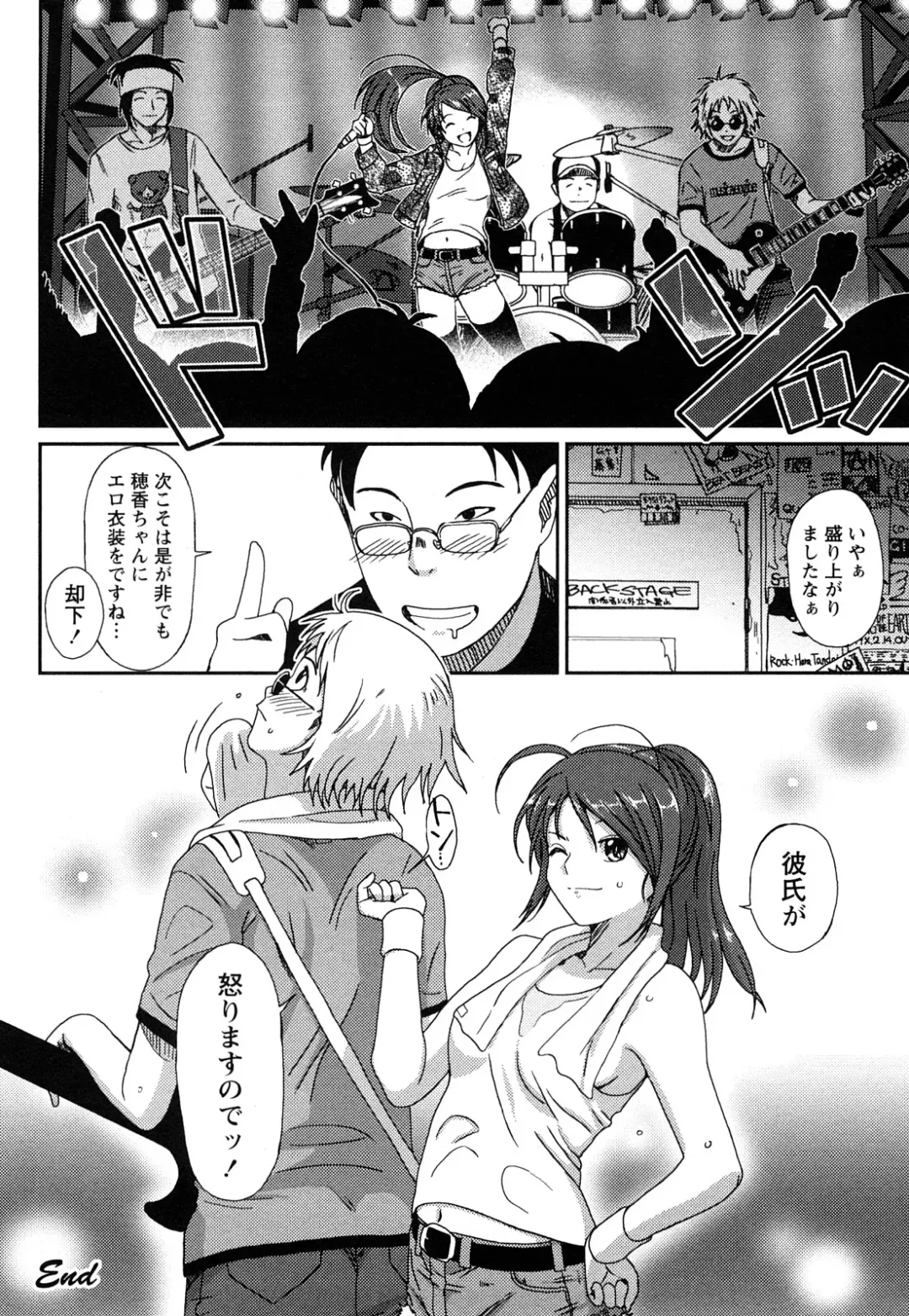 [Ryoh-zoh] Irodori - Colorful Dreams Fhentai - Page 87