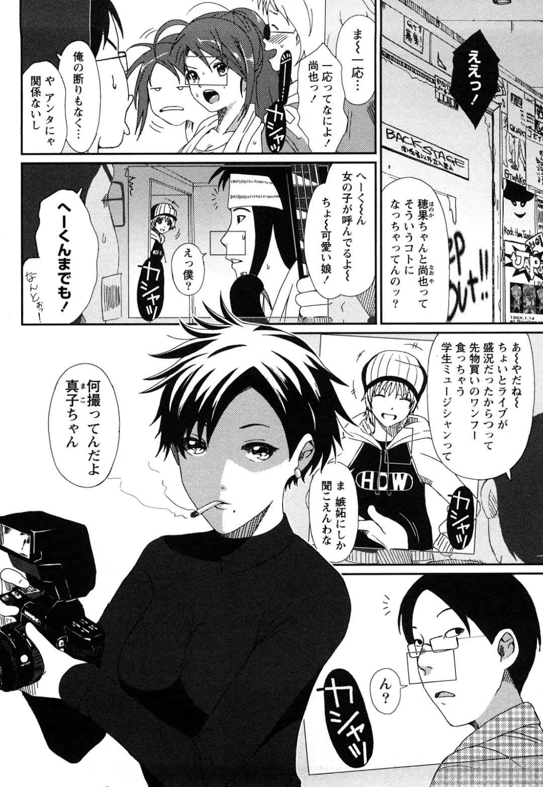 [Ryoh-zoh] Irodori - Colorful Dreams Fhentai - Page 89