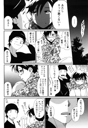 [Ryoh-zoh] Irodori - Colorful Dreams Fhentai - Page 105