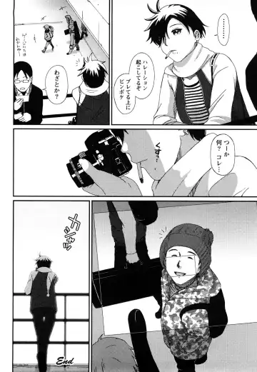 [Ryoh-zoh] Irodori - Colorful Dreams Fhentai - Page 107