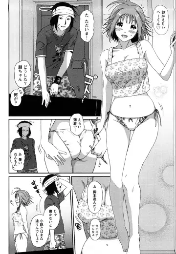 [Ryoh-zoh] Irodori - Colorful Dreams Fhentai - Page 155