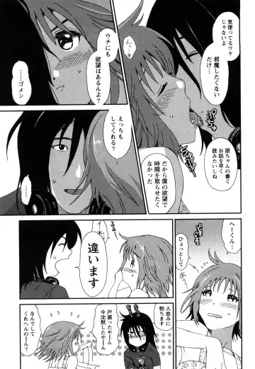 [Ryoh-zoh] Irodori - Colorful Dreams Fhentai - Page 158