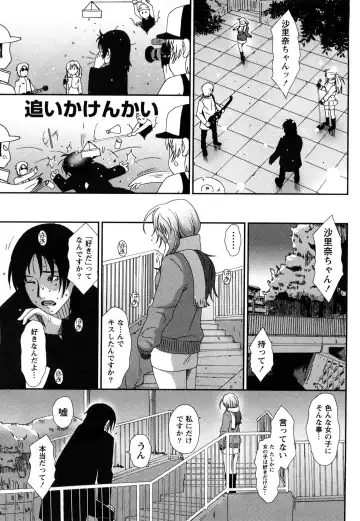 [Ryoh-zoh] Irodori - Colorful Dreams Fhentai - Page 180