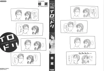 [Ryoh-zoh] Irodori - Colorful Dreams Fhentai - Page 3