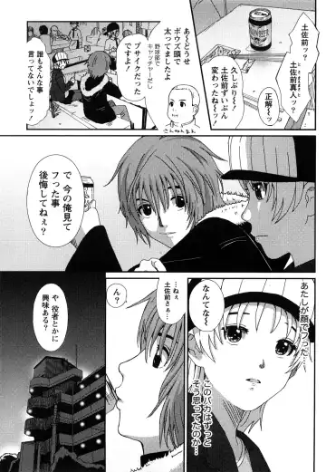 [Ryoh-zoh] Irodori - Colorful Dreams Fhentai - Page 52