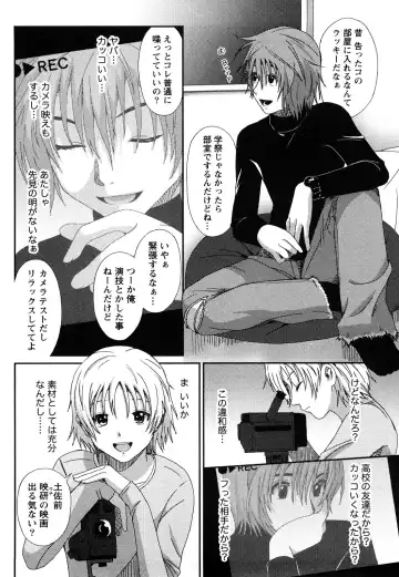 [Ryoh-zoh] Irodori - Colorful Dreams Fhentai - Page 53