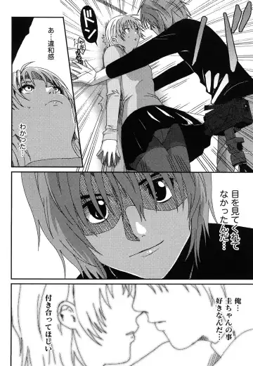 [Ryoh-zoh] Irodori - Colorful Dreams Fhentai - Page 55