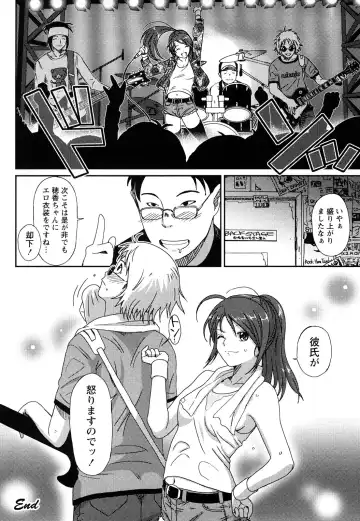 [Ryoh-zoh] Irodori - Colorful Dreams Fhentai - Page 87