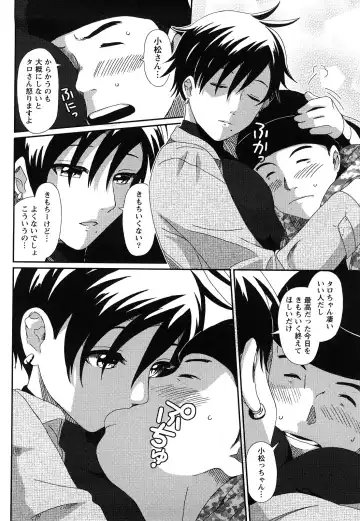 [Ryoh-zoh] Irodori - Colorful Dreams Fhentai - Page 95