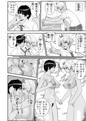 [Nobuyuki] JK no Kettou Fhentai.net - Page 3