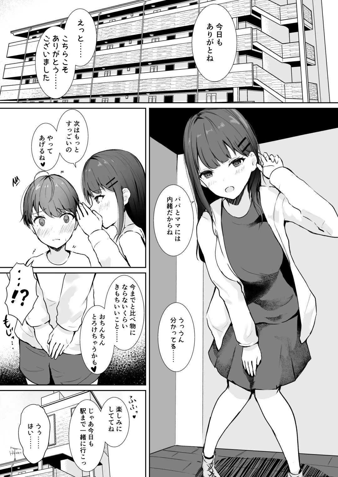 [Noe] Anata Senyou no Niku Onaho desu Fhentai.net - Page 2