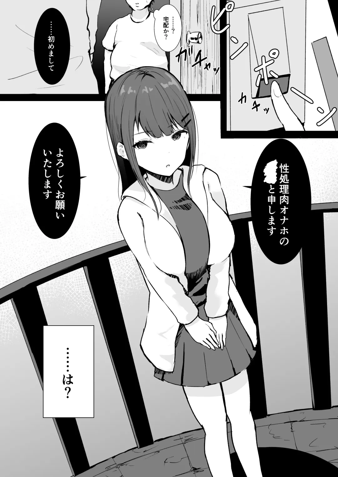 [Noe] Anata Senyou no Niku Onaho desu Fhentai.net - Page 5