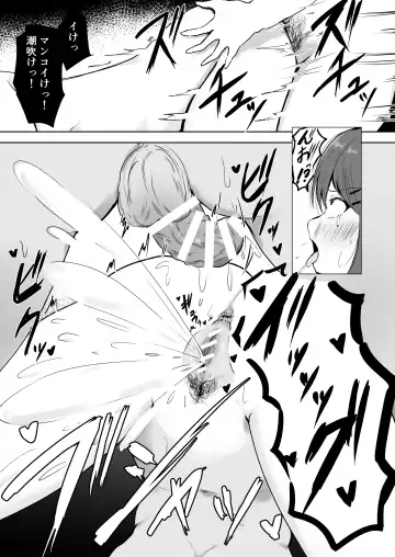 [Noe] Anata Senyou no Niku Onaho desu Fhentai.net - Page 28