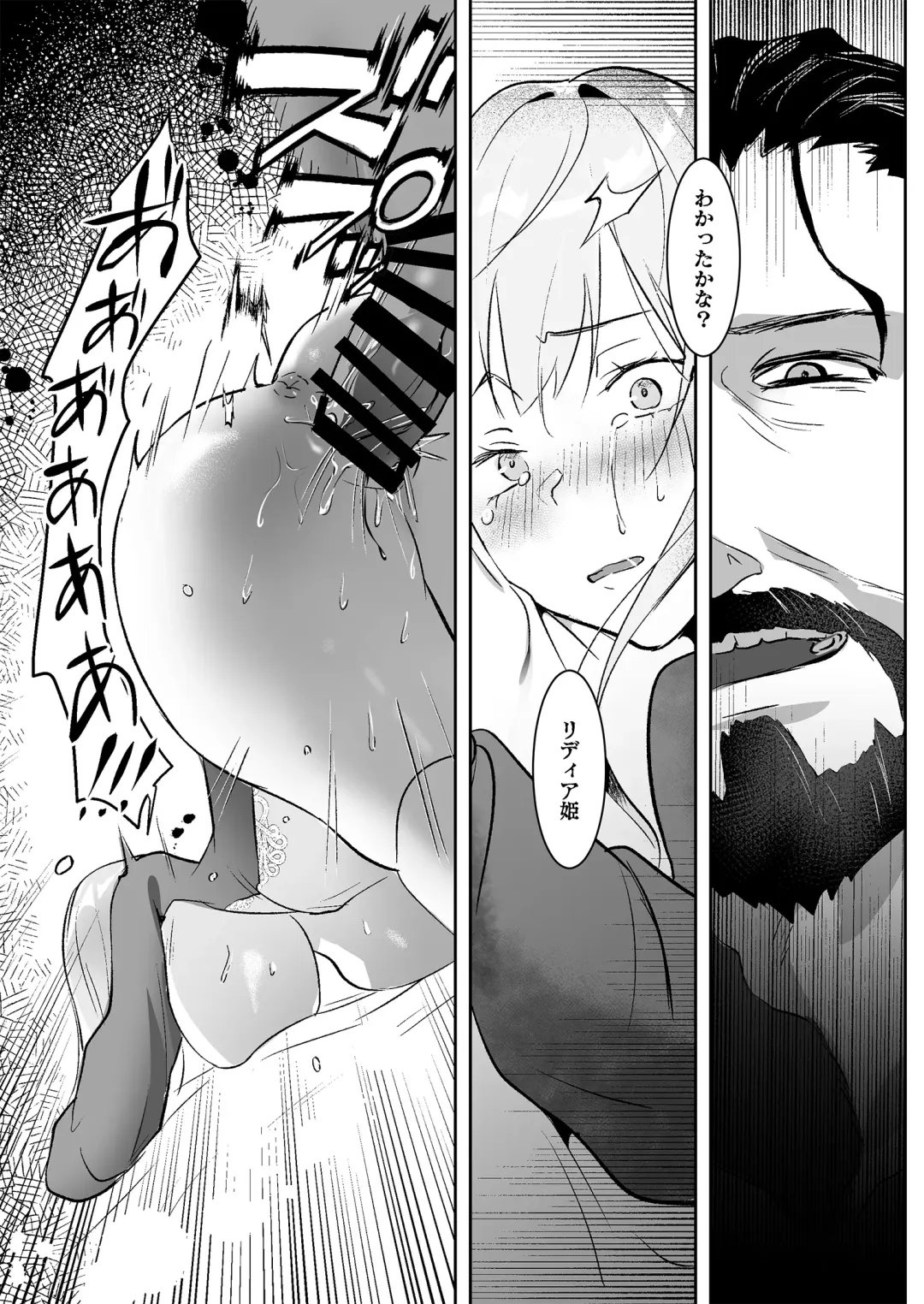 [Yoshida Killy] Oujo Kanraku Fhentai - Page 31
