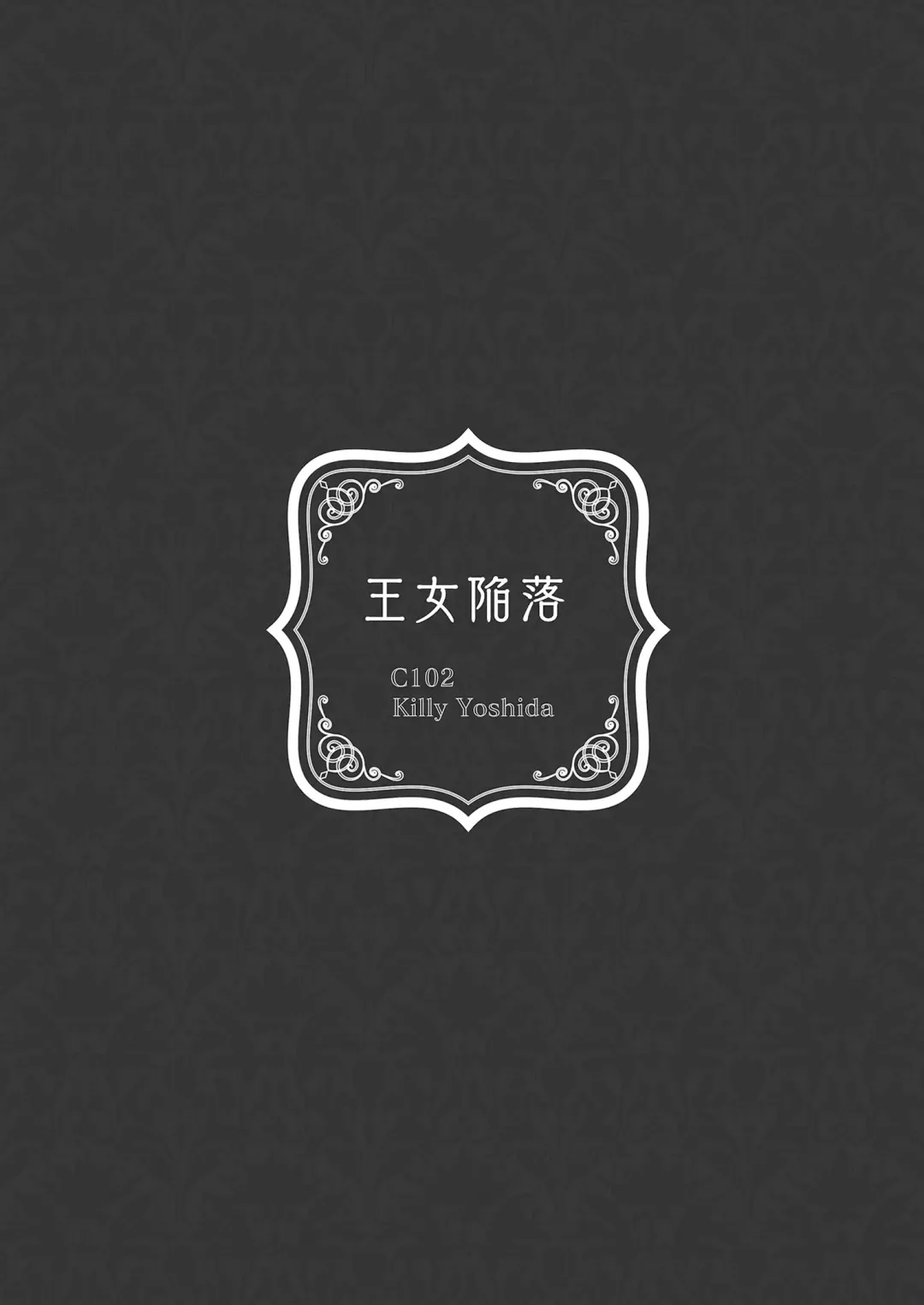 [Yoshida Killy] Oujo Kanraku Fhentai - Page 46