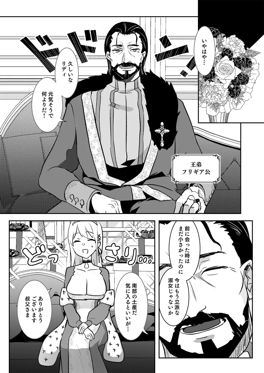 [Yoshida Killy] Oujo Kanraku Fhentai - Page 9