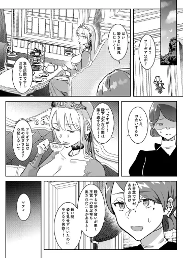 [Yoshida Killy] Oujo Kanraku Fhentai.net - Page 7