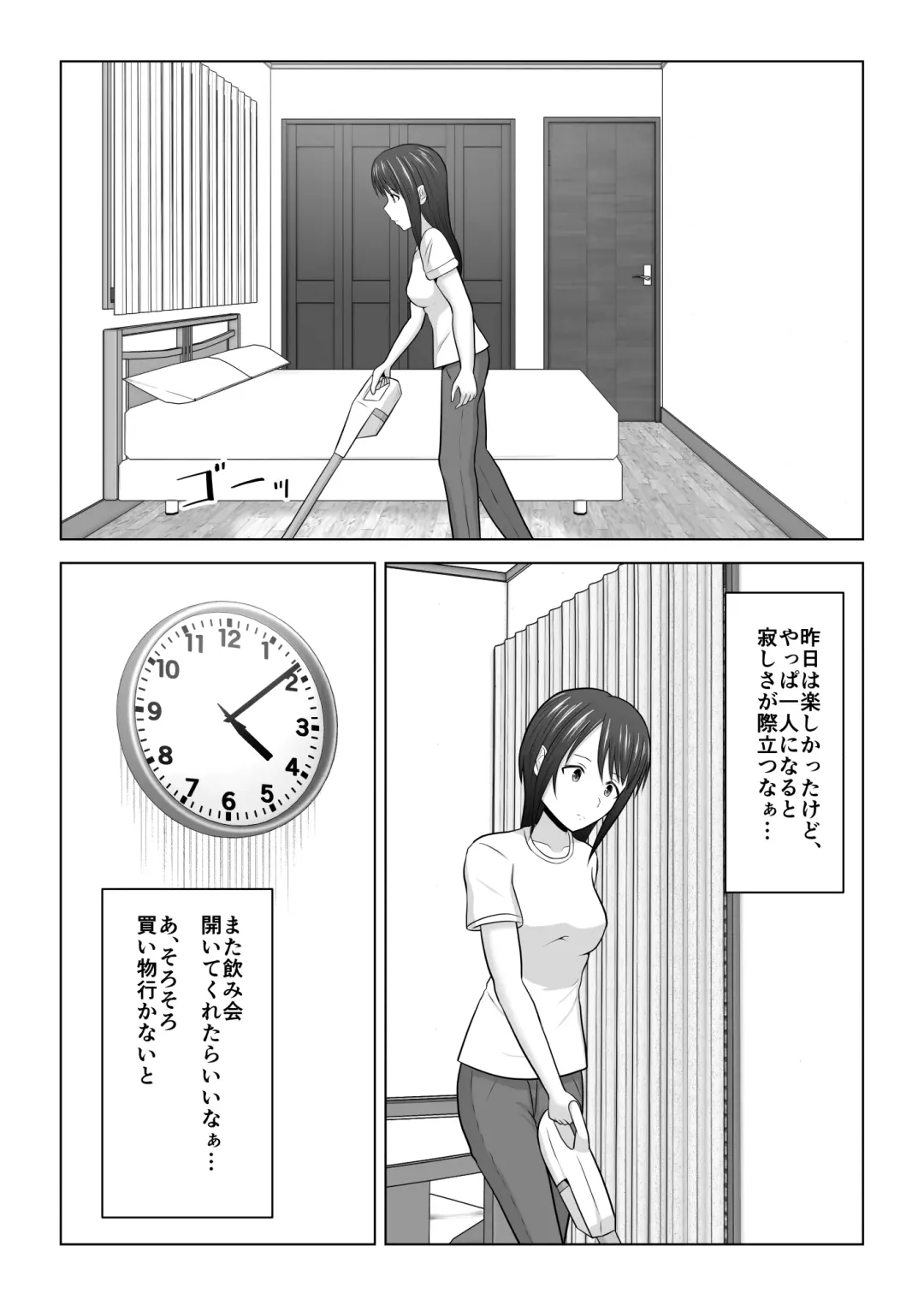 [Fujimiya Siryu] Sonna Tsumori ja Nakatta no ni ~Hitozuma Misaki-san no Baai~ Fhentai - Page 13