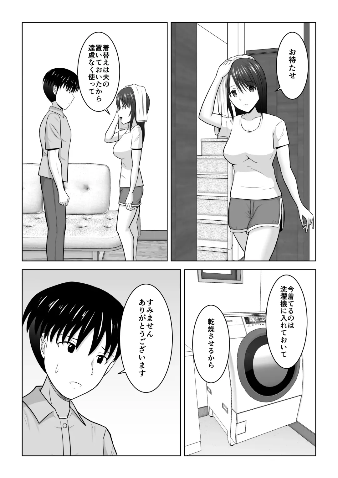 [Fujimiya Siryu] Sonna Tsumori ja Nakatta no ni ~Hitozuma Misaki-san no Baai~ Fhentai - Page 27