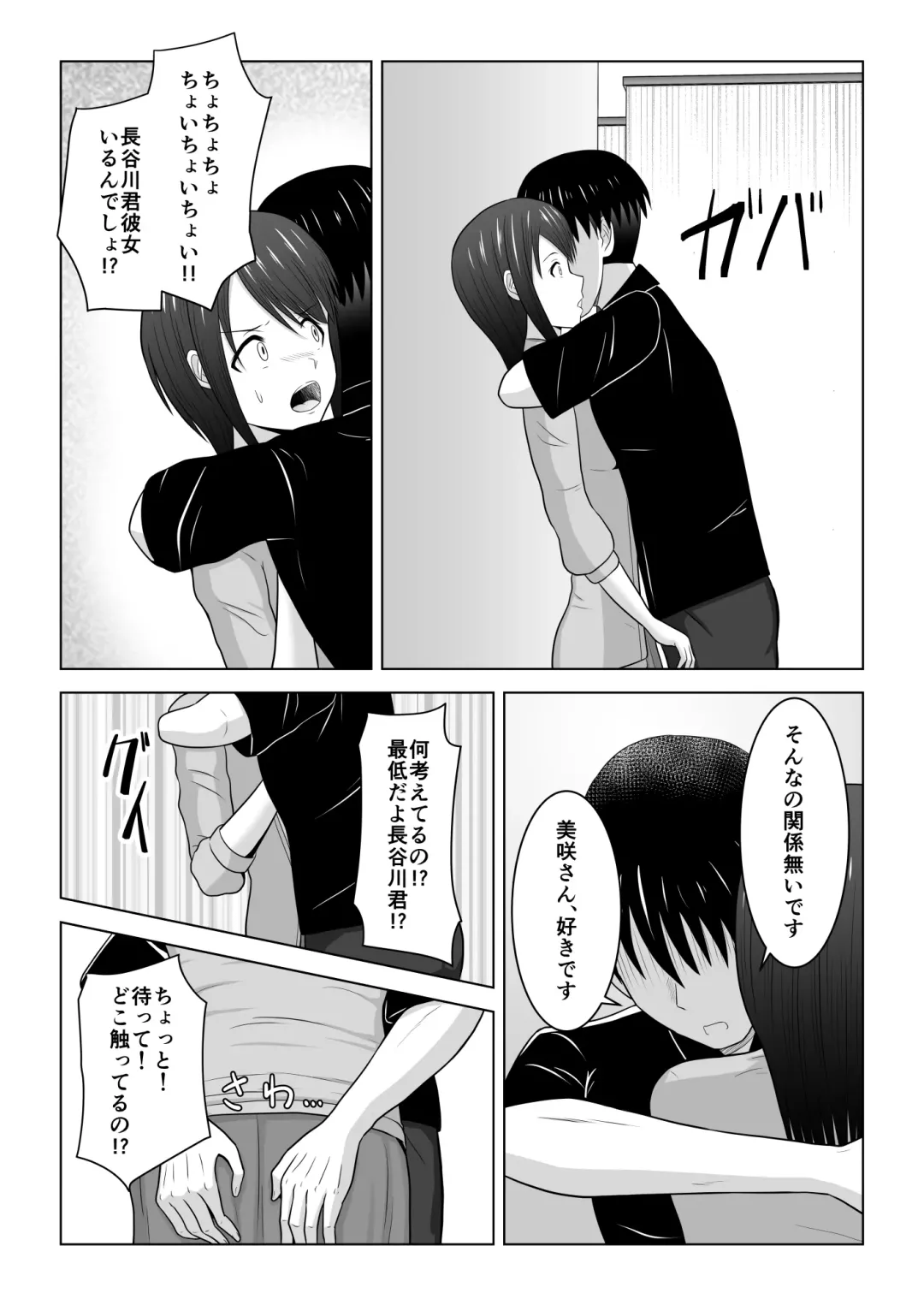 [Fujimiya Siryu] Sonna Tsumori ja Nakatta no ni ~Hitozuma Misaki-san no Baai~ Fhentai - Page 40