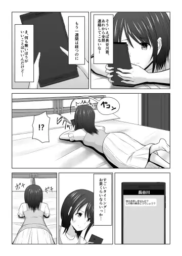 [Fujimiya Siryu] Sonna Tsumori ja Nakatta no ni ~Hitozuma Misaki-san no Baai~ Fhentai.net - Page 22