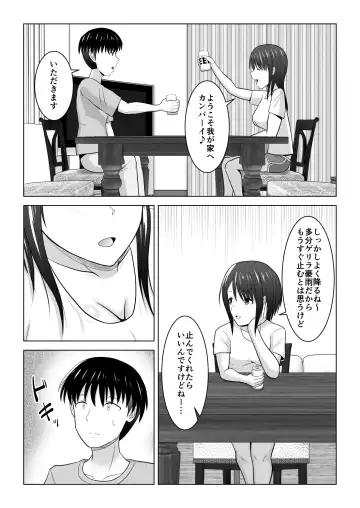 [Fujimiya Siryu] Sonna Tsumori ja Nakatta no ni ~Hitozuma Misaki-san no Baai~ Fhentai.net - Page 29