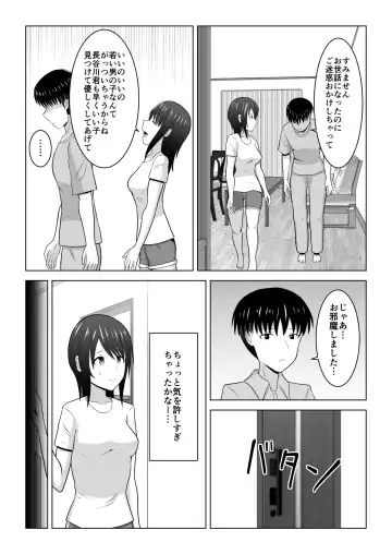 [Fujimiya Siryu] Sonna Tsumori ja Nakatta no ni ~Hitozuma Misaki-san no Baai~ Fhentai.net - Page 33