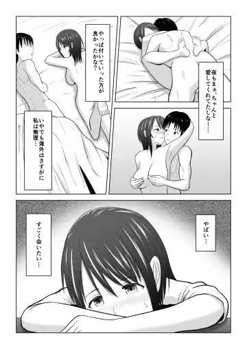 [Fujimiya Siryu] Sonna Tsumori ja Nakatta no ni ~Hitozuma Misaki-san no Baai~ Fhentai.net - Page 4