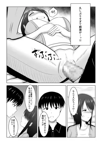 [Fujimiya Siryu] Sonna Tsumori ja Nakatta no ni ~Hitozuma Misaki-san no Baai~ Fhentai.net - Page 46