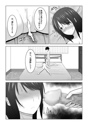 [Fujimiya Siryu] Sonna Tsumori ja Nakatta no ni ~Hitozuma Misaki-san no Baai~ Fhentai.net - Page 60