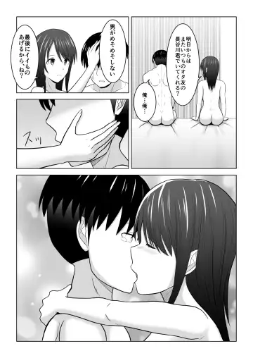 [Fujimiya Siryu] Sonna Tsumori ja Nakatta no ni ~Hitozuma Misaki-san no Baai~ Fhentai.net - Page 73