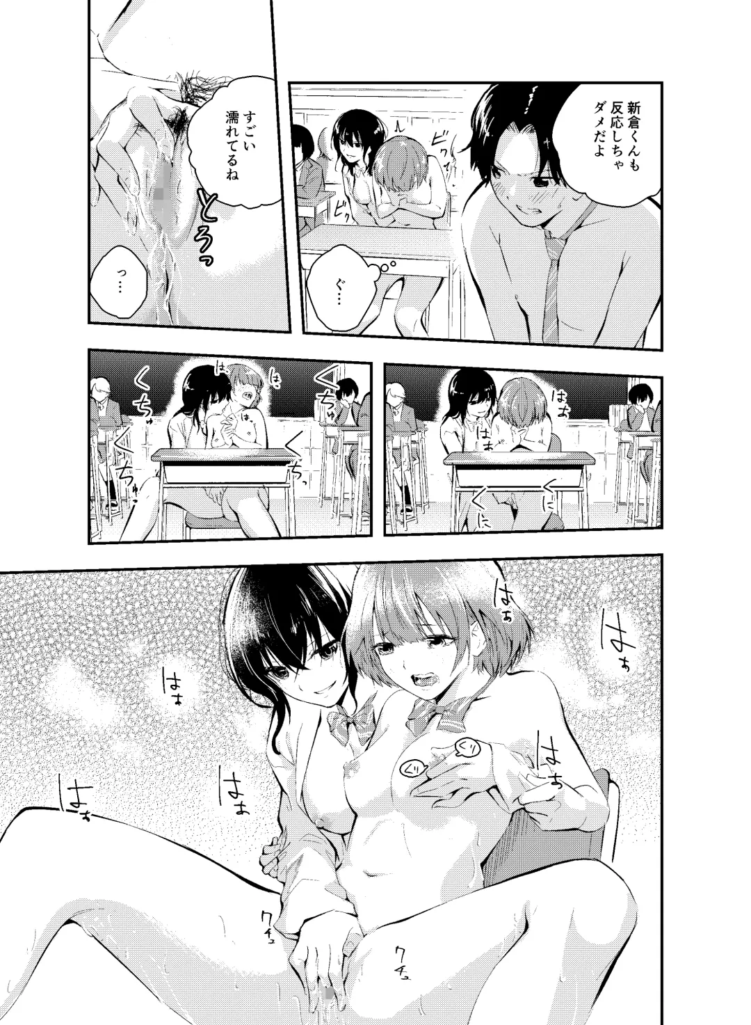 [Hatsuyasumi] Jikken o Shiyou. Classmate ni Barenai-you ni Hadaka de Jugyou o Ukeru!? Fhentai.net - Page 21