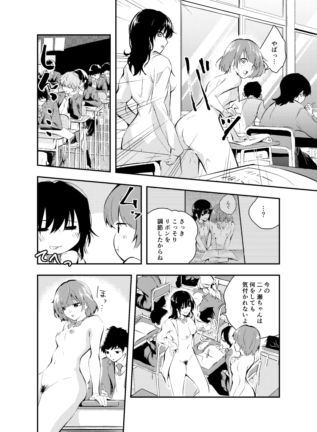 [Hatsuyasumi] Jikken o Shiyou. Classmate ni Barenai-you ni Hadaka de Jugyou o Ukeru!? Fhentai.net - Page 24