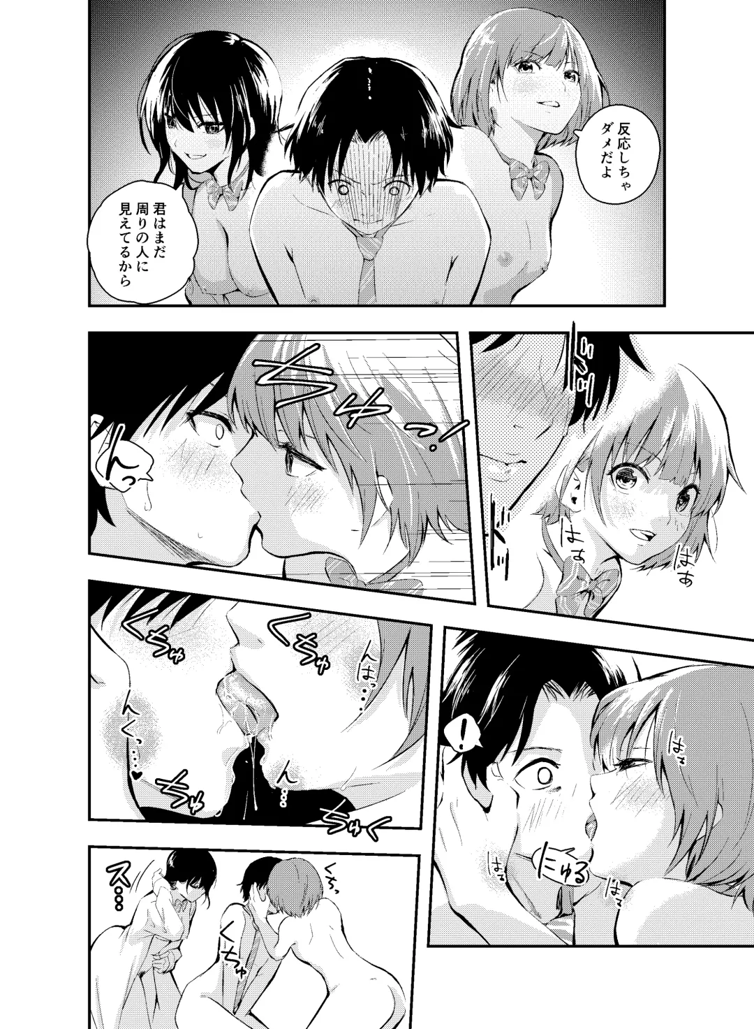 [Hatsuyasumi] Jikken o Shiyou. Classmate ni Barenai-you ni Hadaka de Jugyou o Ukeru!? Fhentai.net - Page 26