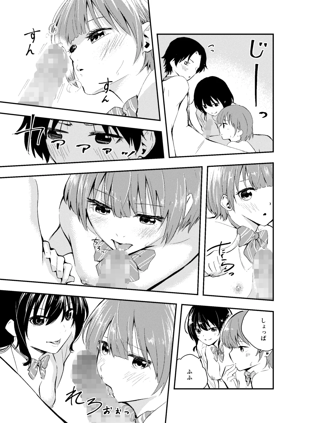 [Hatsuyasumi] Jikken o Shiyou. Classmate ni Barenai-you ni Hadaka de Jugyou o Ukeru!? Fhentai.net - Page 31