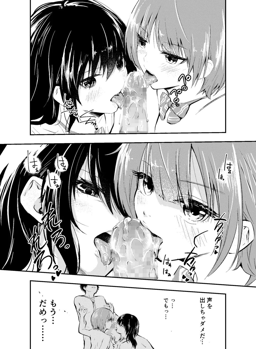 [Hatsuyasumi] Jikken o Shiyou. Classmate ni Barenai-you ni Hadaka de Jugyou o Ukeru!? Fhentai.net - Page 32