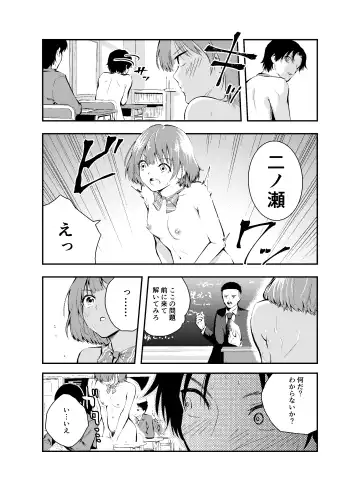 [Hatsuyasumi] Jikken o Shiyou. Classmate ni Barenai-you ni Hadaka de Jugyou o Ukeru!? Fhentai.net - Page 13