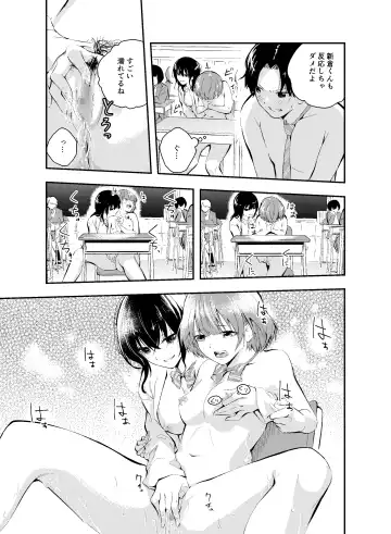 [Hatsuyasumi] Jikken o Shiyou. Classmate ni Barenai-you ni Hadaka de Jugyou o Ukeru!? Fhentai.net - Page 21