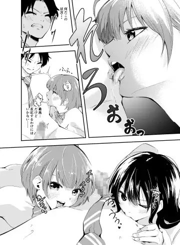 [Hatsuyasumi] Jikken o Shiyou. Classmate ni Barenai-you ni Hadaka de Jugyou o Ukeru!? Fhentai.net - Page 28