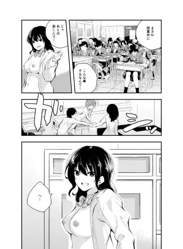 [Hatsuyasumi] Jikken o Shiyou. Classmate ni Barenai-you ni Hadaka de Jugyou o Ukeru!? Fhentai.net - Page 39